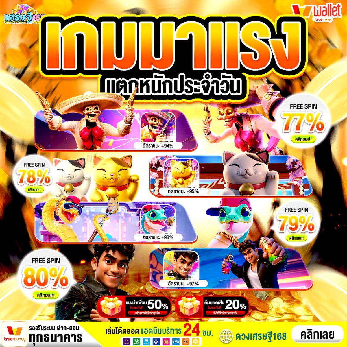 ฟรี 55
🎁กรอกโค้คช่องโบนัส

👉 โพสต์นี้ ครบ  190  ♻️ ลง  ⬇️ ใต้เม้น
อย่าลืมกดติดตาม + เปิด 🛎 แจ้งเตือน

🌐สมัคร: duangsettee168.com/register?code=… =…

#โปรดีแนะนำ #สล็อตทุนฟรี #เคดิตฟรี55