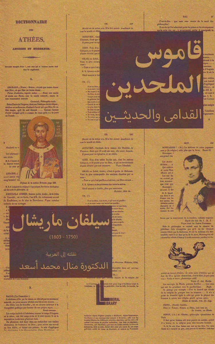 کتابی جالب از سیلوان ماریچال (نویسنده و فیلسوف فرانسوی) به ویژه برای سرِ‌نخ‌گرفتن در کار‌های پژوهشی
نکته‌ی جالب اینه که صرفا به اشخاص اکتفا نکرده و نام برخی مراکز رو هم آورده و در هر مورد به نکات جالبی اشاره کرده.
البته برخی اشخاص مذکور در کتاب، خداناباور در معنای امروزی نیستند.