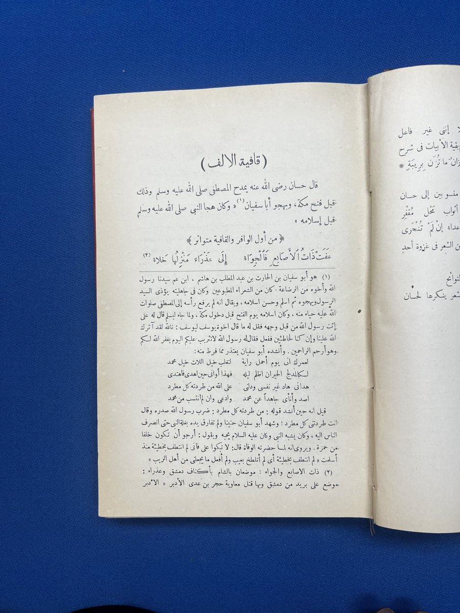 من نوادر كتب البرقوقي 
شرح ديوان حسان بن ثابت الأنصاري رضي الله عنه 
المطبعة الرحمانية ١٩٢٩
وضعه وضبطه وصححه : عبدالرحمن البرقوقي 
للحجز والاستفسار يرجى التواصل عبر الخاص