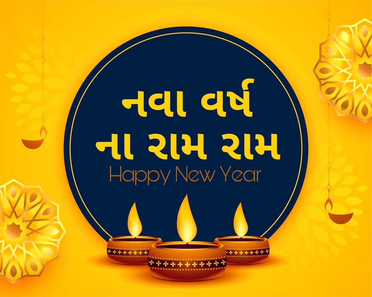 Ram Ahir PI (@rjram_ahir) on Twitter photo સ્નેહીશ્રી,       
નવું વર્ષ આપના અને આપના પરિવાર માટે આરોગ્યમય, સુખમય, ધન-વૈભવ અને સમૃદ્ધિ પ્રદાન કરનારું રહે એવી અંતરની હાર્દિક  શુભેચ્છાઓ...
આ જ વર્ષે આપની મહત્વની ઈચ્છા પુરી થાય એવી શ્રીકૃષ્ણ પરમાત્માને પ્રાર્થના..
આર.જે.રામ 
પો.ઇન્સ્પેકટર ગુજરાત પોલીસ
#નુતનવર્ષાભિનંદન સ્નેહીશ્રી,       
નવું વર્ષ આપના અને આપના પરિવાર માટે આરોગ્યમય, સુખમય, ધન-વૈભવ અને સમૃદ્ધિ પ્રદાન કરનારું રહે એવી અંતરની હાર્દિક  શુભેચ્છાઓ...
આ જ વર્ષે આપની મહત્વની ઈચ્છા પુરી થાય એવી શ્રીકૃષ્ણ પરમાત્માને પ્રાર્થના..
આર.જે.રામ 
પો.ઇન્સ્પેકટર ગુજરાત પોલીસ
#નુતનવર્ષાભિનંદન