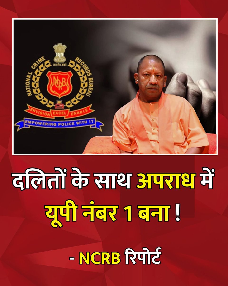 Sameer_asp's tweet photo. दलितों पर अत्याचार में यूपी फिर नंबर 1!
— NCRB रिपोर्ट का कड़वा सच

जहाँ संविधान बराबरी की बात करता है,
वहाँ उत्तर प्रदेश में आज भी दलितों के साथ अन्याय की कहानियाँ लिखी जा रही हैं।

कानून की किताब में अधिकार सबके लिए हैं,
पर हक़ सिर्फ़ कुछ लोगों के लिए बचा है। https://t.co/0a228jcpP2