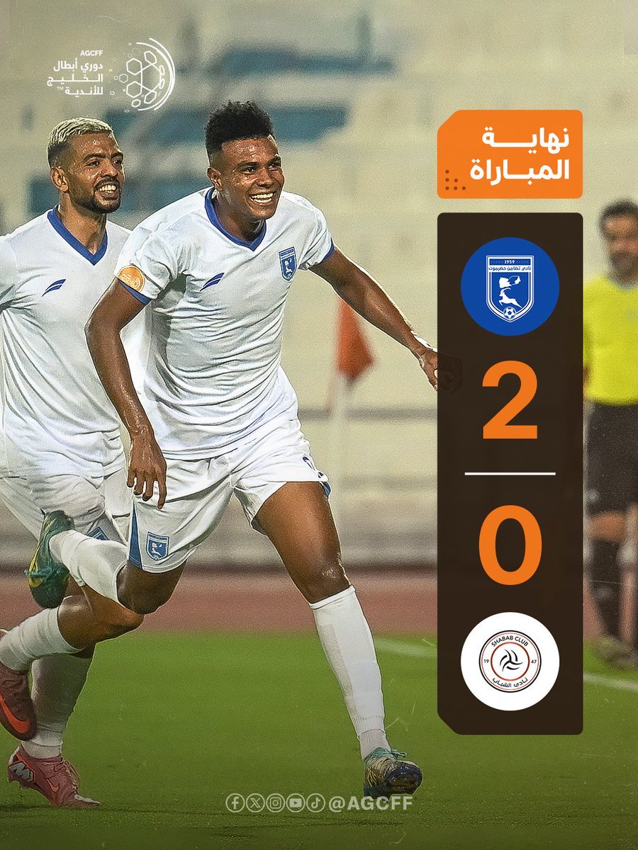 مبروك فوز تضامن #حضرموت الأسطوري 😎✌️