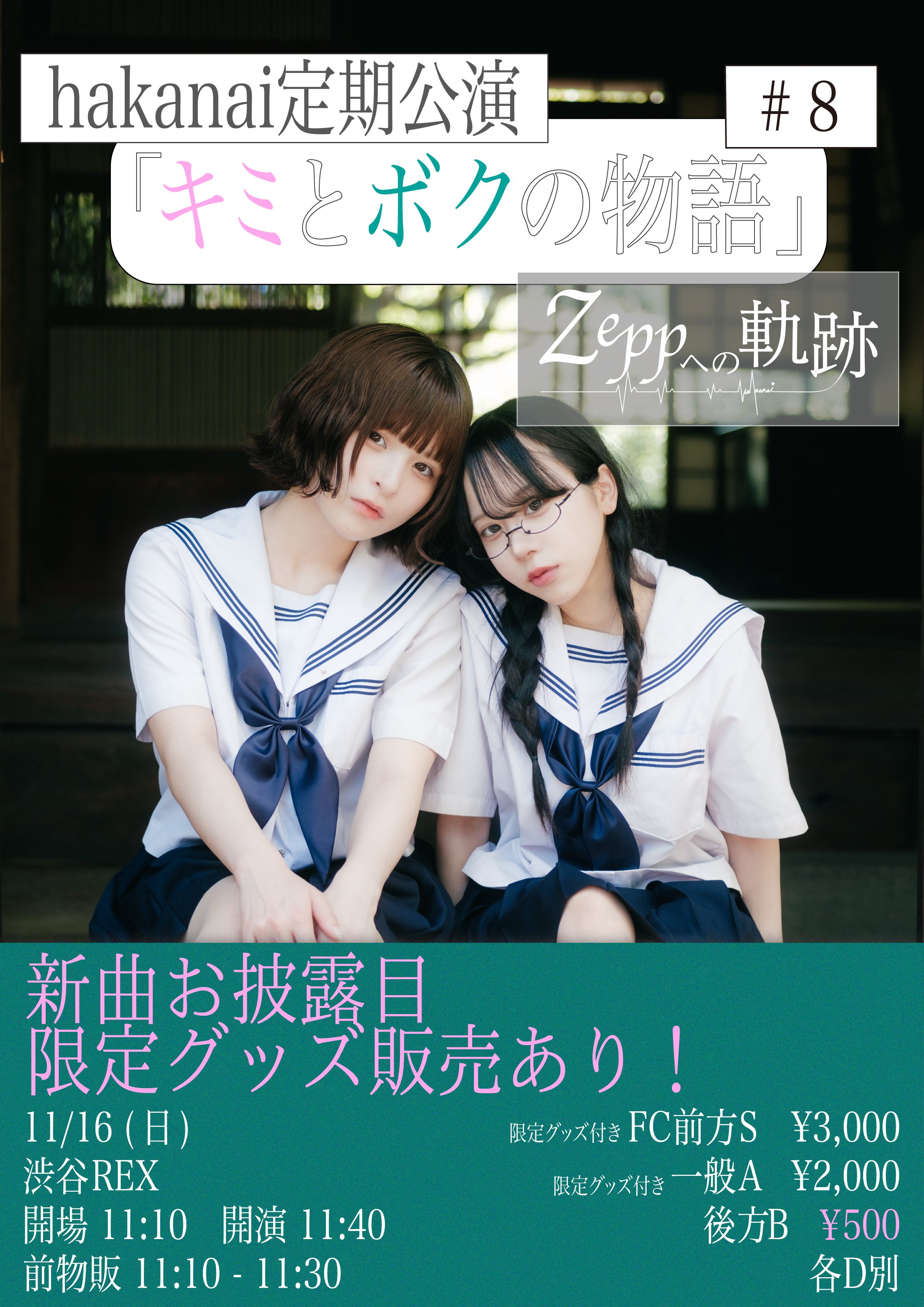 まゆたゆま【hakanai】 on X: 