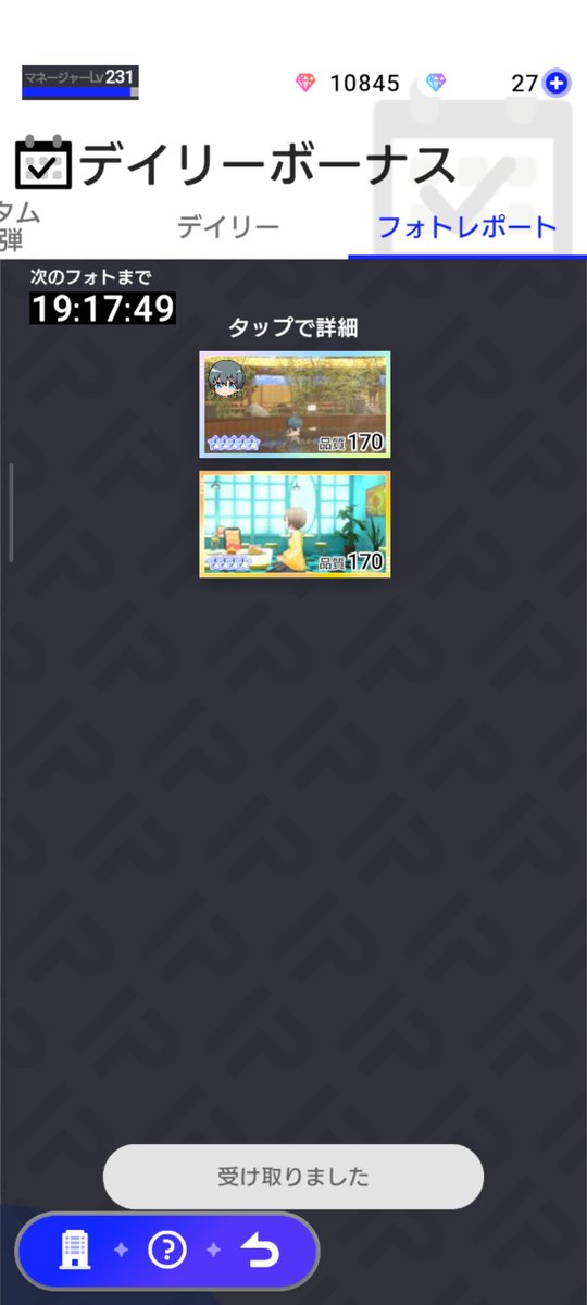 初めてデイリーフォトで出たw