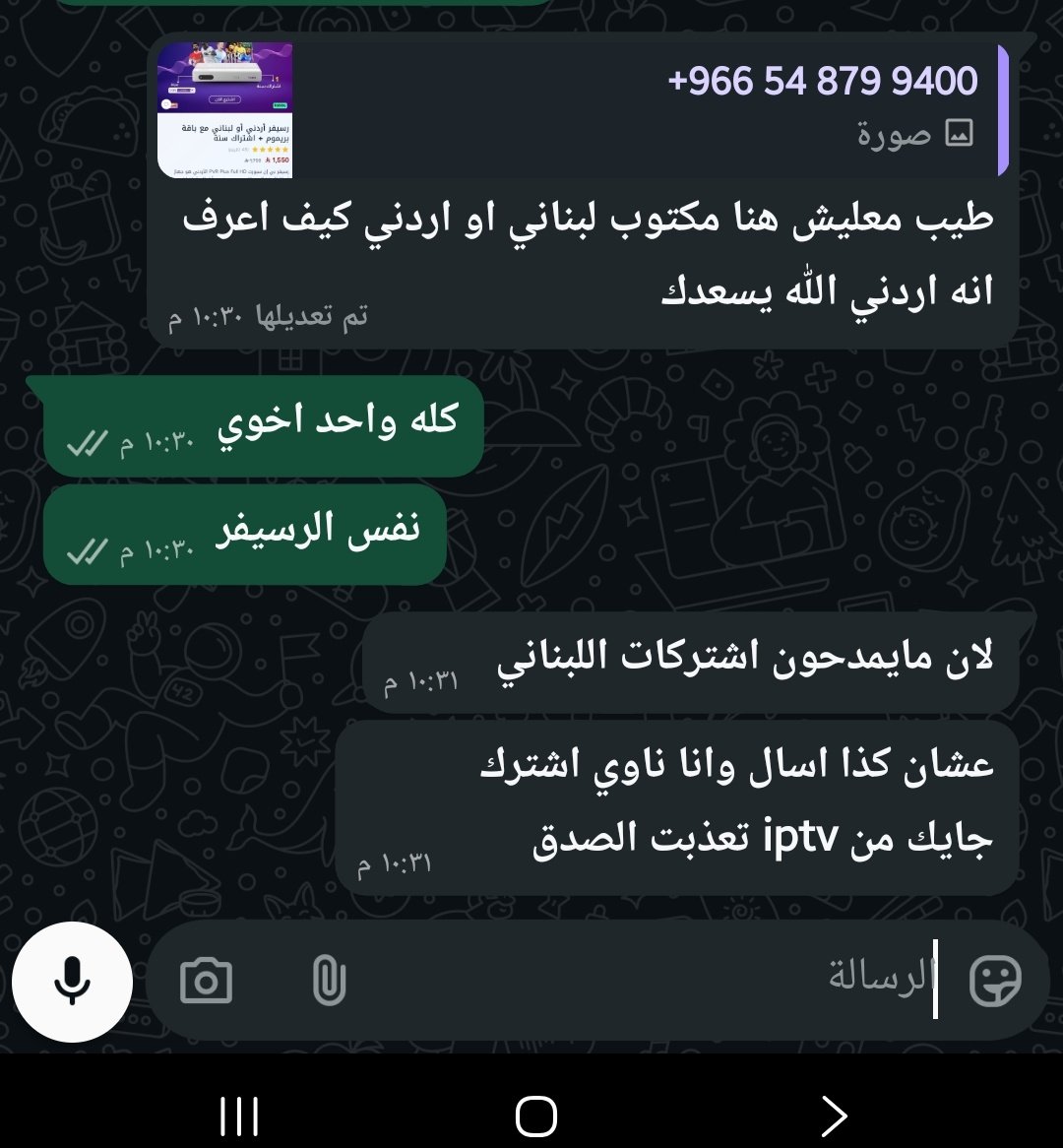 نقولكم iptv ممكن يغدر فيك في اي لحظه وخاصه اوقات مباريات القمم

ريح راسك وخذلك رسيفر يجيك اشتراك بي ان كونكت مجاني وش عاد تبغى.