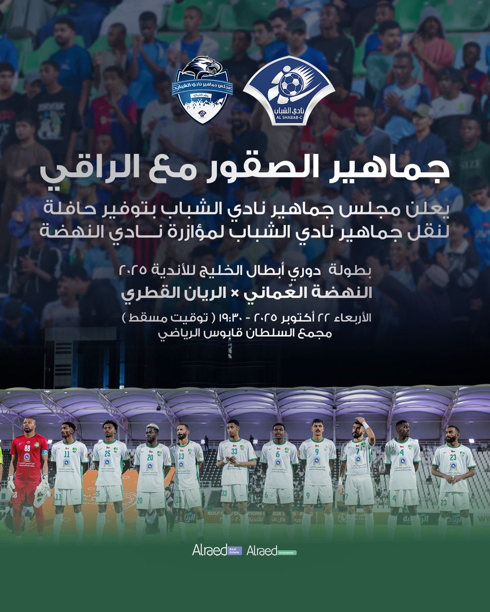 shababfans's tweet photo. يعلن #مجلس_جماهير_نادي_الشباب بتوفير حافله لنقل جماهير نادي الشباب 
لمؤازره نادي النهضه 

#جماهير _الصقور مع الراقي https://t.co/thLLizEUsa