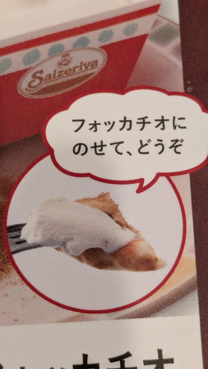 サイゼリやりますねぇ！