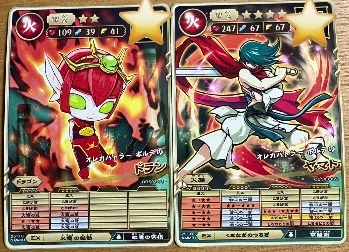 オレカバトル2 カード ※リクエストページ(ぜひコメント下さい) オレカバトル2 カード ※リクエストページ(ぜひコメント下さい) - メルカリ