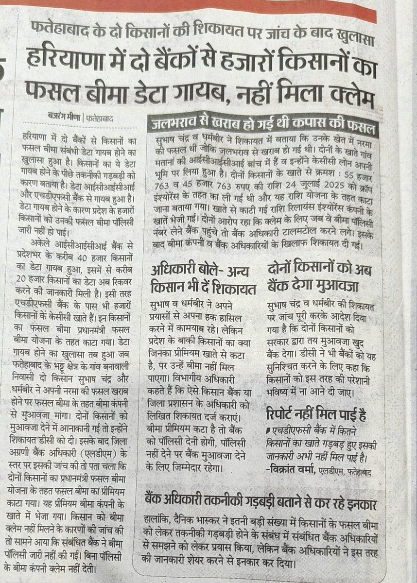 Sachin08IND's tweet image. .@HDFC_Bank 
@HDFCBank_Cares 
 परचून की दुकान से भी बदतर हिसाब किताब है इनका..
बैंक नाम रखकर हर कर्मचारी और ब्रांच...अपनी-अपनी दुकान, अपने-अपने ढंग से चला रहे हैं.
सबसे घटिया सर्विस है HDFC बैंक की