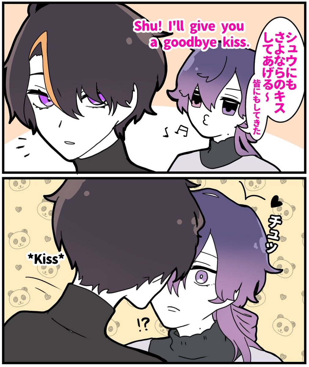 この前👟へのお別れのキスに成功しなかったvkiさんだけど今回は成功していてほしいshuuki