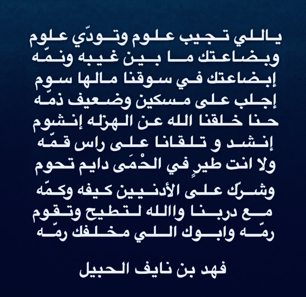 فهد الحبيل (@fahad_0107) on Twitter photo 