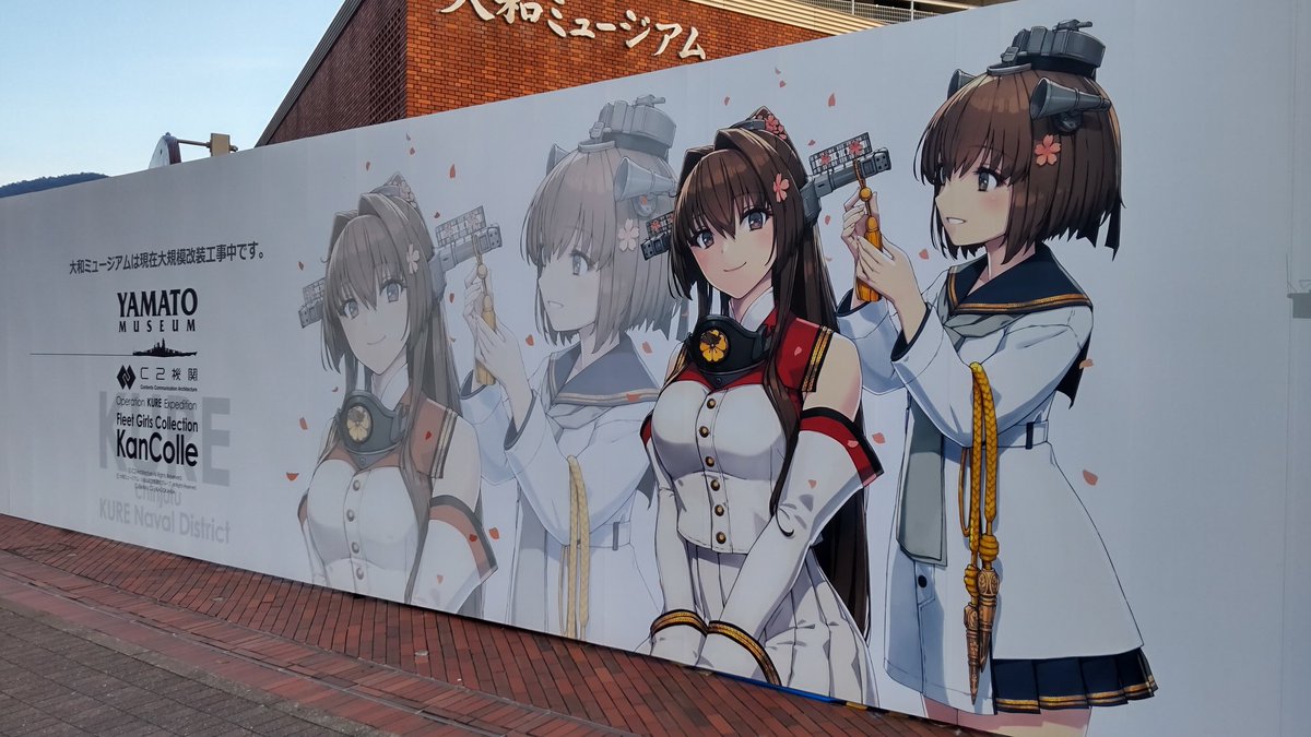 PP0dxtRsL767976's tweet photo. #艦これ好きと繋がりたい
#艦これ自己紹介カード
今日で提督着任から１年経ちました!
司令部レベルは109です
この１年本当にハマりました!
これからも頑張っていきます
よろしくお願いします
ついでに夏の呉の写真も数枚 https://t.co/buJU8dl9k0