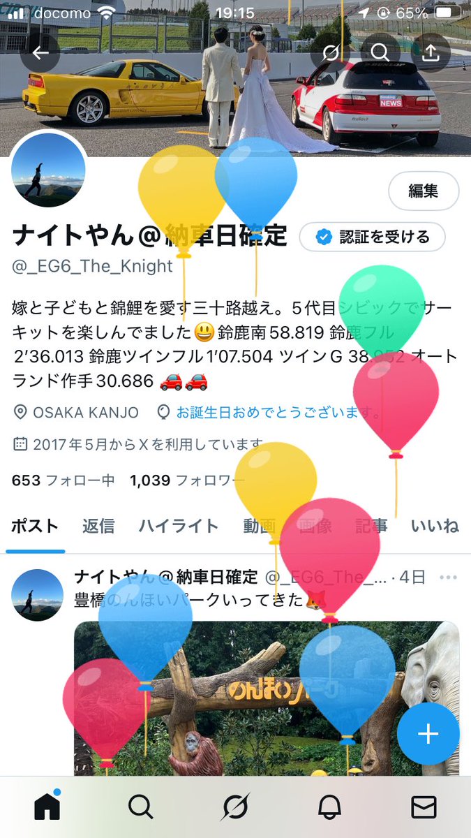 また一つ歳をとってしまった😇