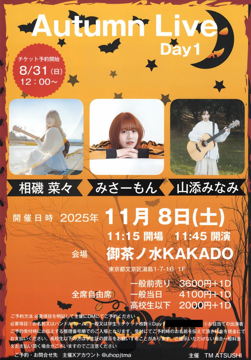 山添みなみ (@minami_yamazoe) / Posts / X