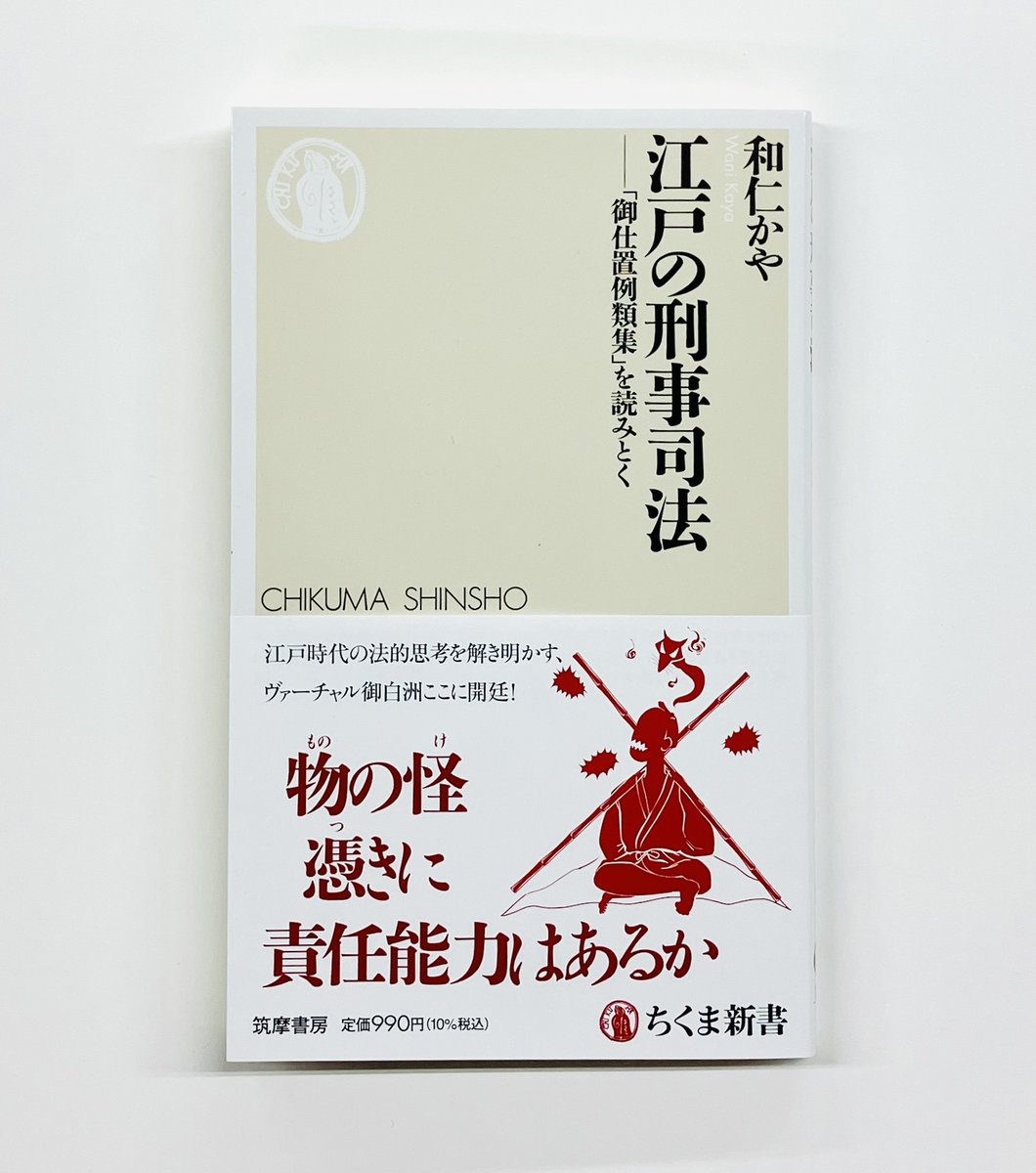 筑摩書房 (@chikumashobo) / Posts / X