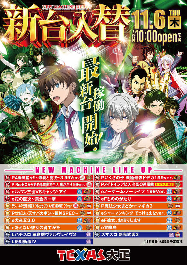 すろっと関西 on X