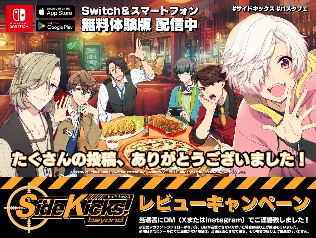 BUSTAFELLOWS（バスタフェロウズ）公式 on X