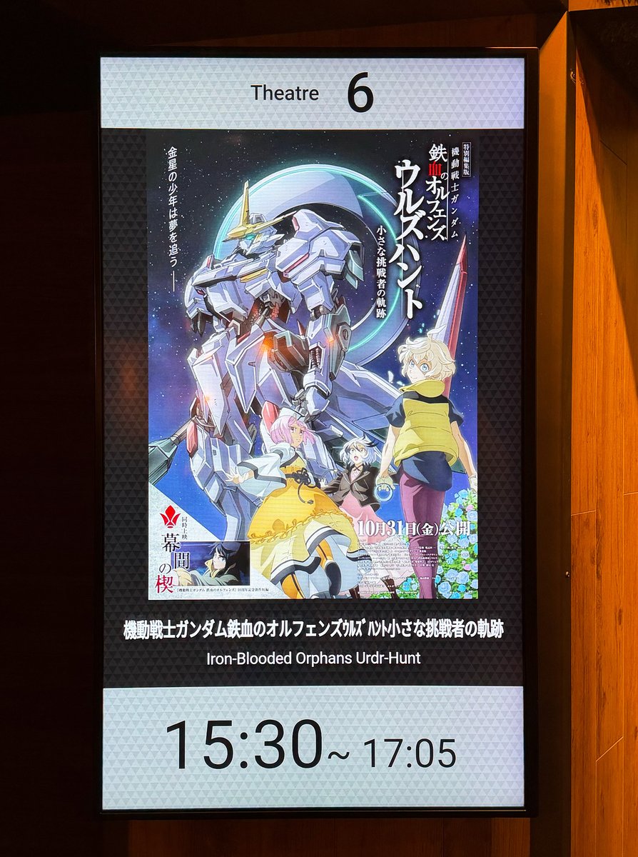 t_repainter's tweet image. 🎬『機動戦士ガンダム鉄血のオルフェンズ ウルズハント』
（オルタナティブシリーズ）も乱発し過ぎてすっかり（1st.ガンダム色）が無いね。
とりあえず《ガンダム》という冠を付けておけばヲタは観るしプラモも売れるからチョロいもんだ。

「境界戦機」と何が違うんだろう…

まあオレもだけど…😅