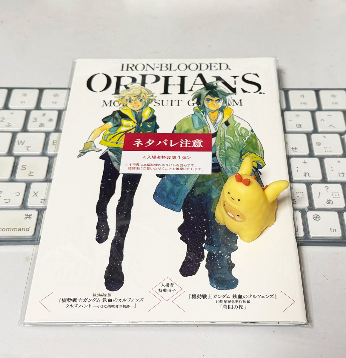 t_repainter's tweet image. 🎬『機動戦士ガンダム鉄血のオルフェンズ ウルズハント』
（オルタナティブシリーズ）も乱発し過ぎてすっかり（1st.ガンダム色）が無いね。
とりあえず《ガンダム》という冠を付けておけばヲタは観るしプラモも売れるからチョロいもんだ。

「境界戦機」と何が違うんだろう…

まあオレもだけど…😅