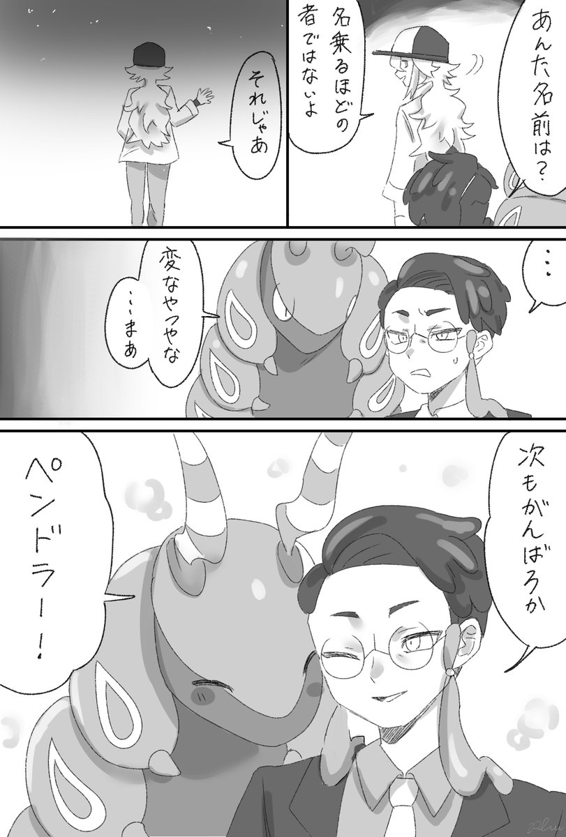 Nとカラスバ (※強めの幻覚注意) #ポケモンレジェンズZA 