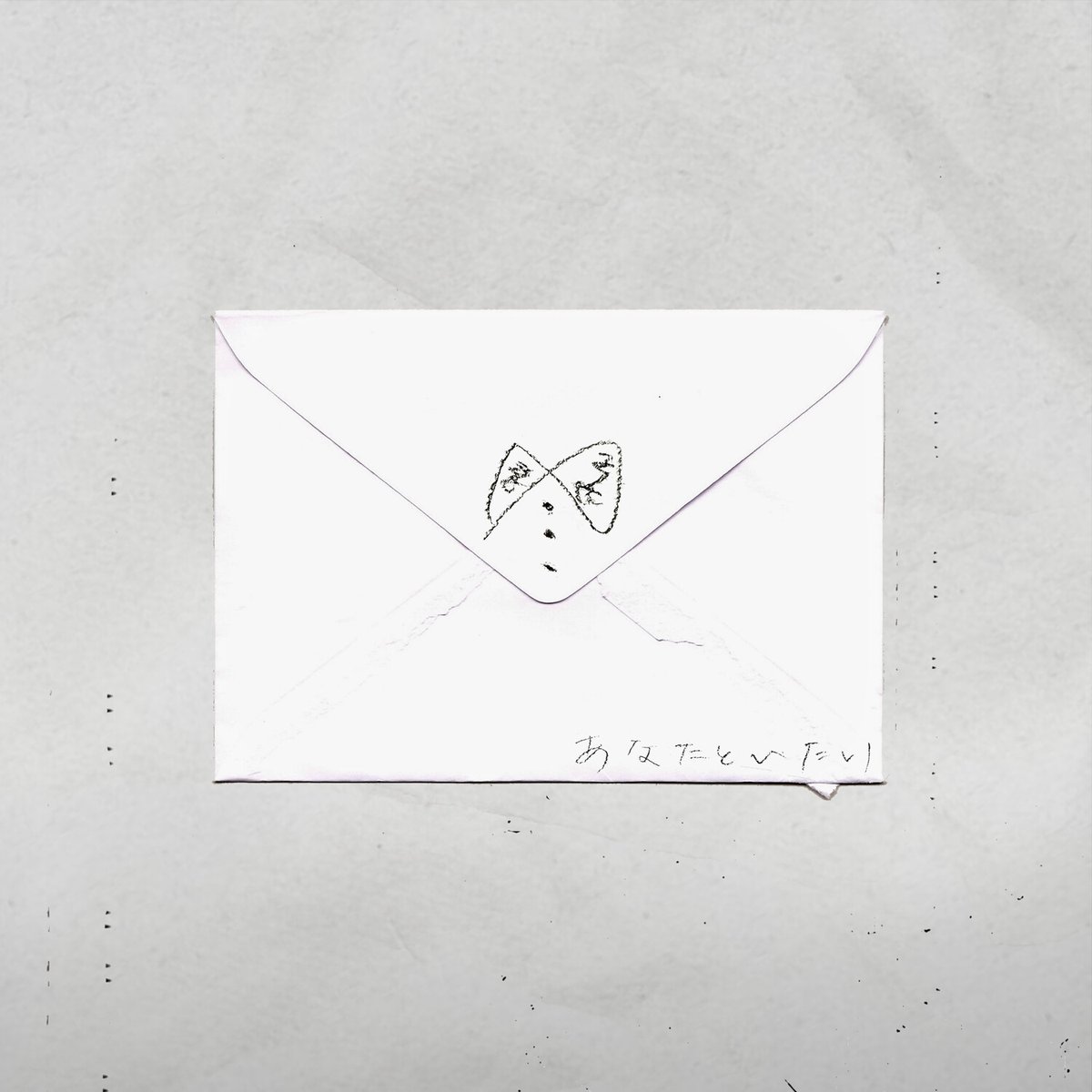 Ayumu Imazu / あなたといたい
作詞：Ayumu Imazu
作曲：Ayumu Imazu
リリース：2025
YouTube：youtube.com/watch?v=Cn9Dqi…

<a href="/ayumu__imazu/">Ayumu Imazu</a> 
<a href="/ShinSakiura/">Shin Sakiura (ｼﾝ ｻｷｳﾗ)公式垢</a>