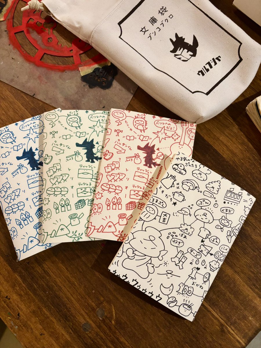 布とゆかいな仲間たちウルフ舎 on X