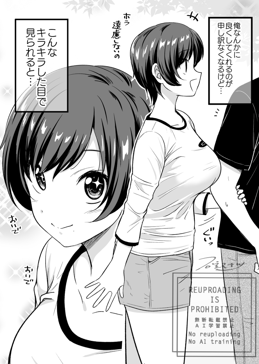 かまってくれる近所の優しいお姉さん 