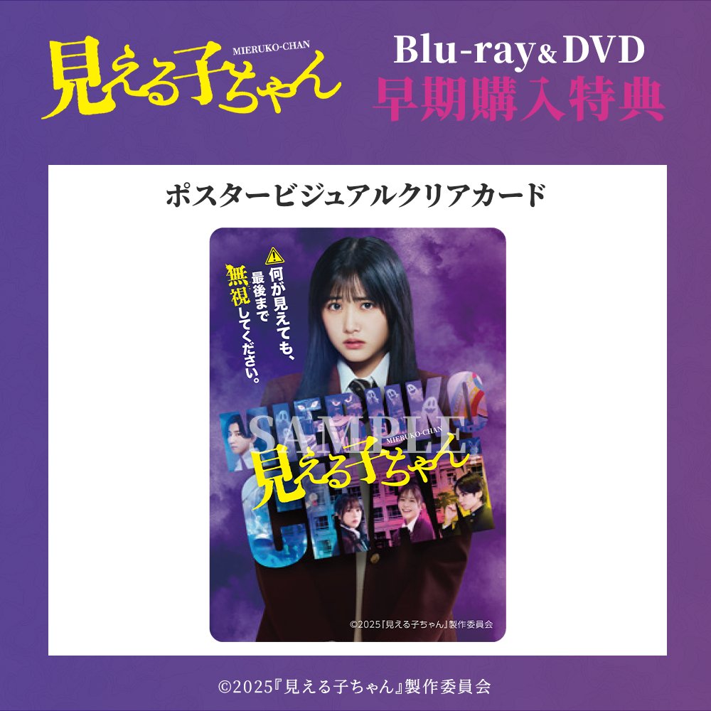 👻🎬Blu-ray & DVD🎬👻 早期特典＆楽天ブックス特典 デザイン解禁