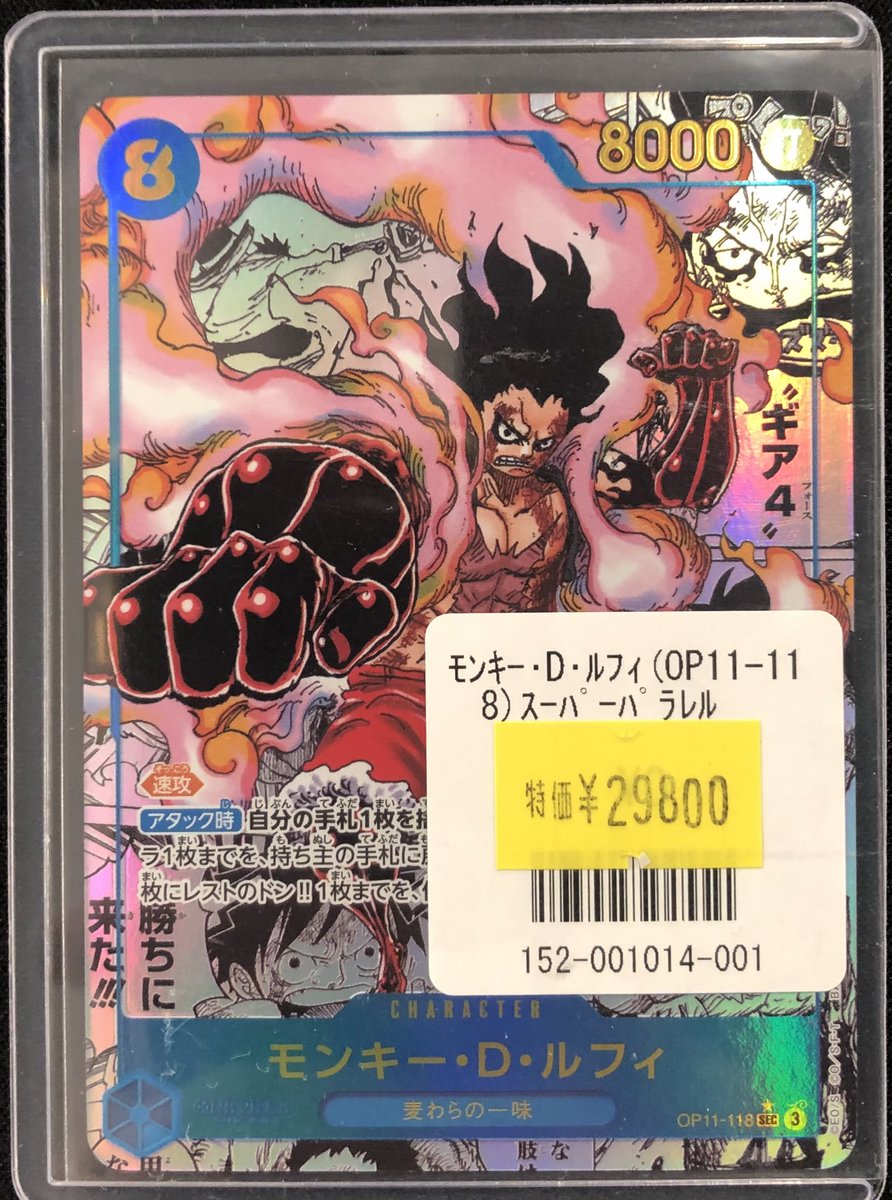 福福トレカ秋葉原店 on X