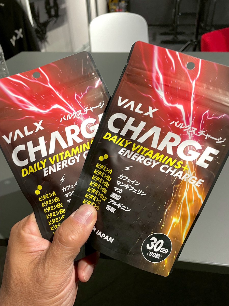 本日、監修しているVALXから新商品【VALX CHARGE】が発売されました。
「自分が本当に欲しいと思えるサプリをつくりたい」
その想いから、長い時間をかけて形にした商品です。
国内ではなかなか手に入りにくい成分を、「毎日頑張る人たちにも届けたい」
その気持ちが、開発の原点になりました。
