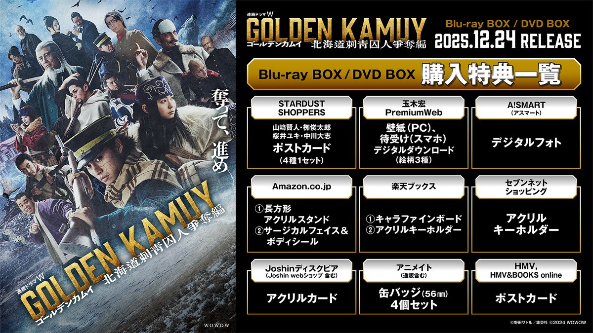 ゴールデンカムイ グッズ情報 on X