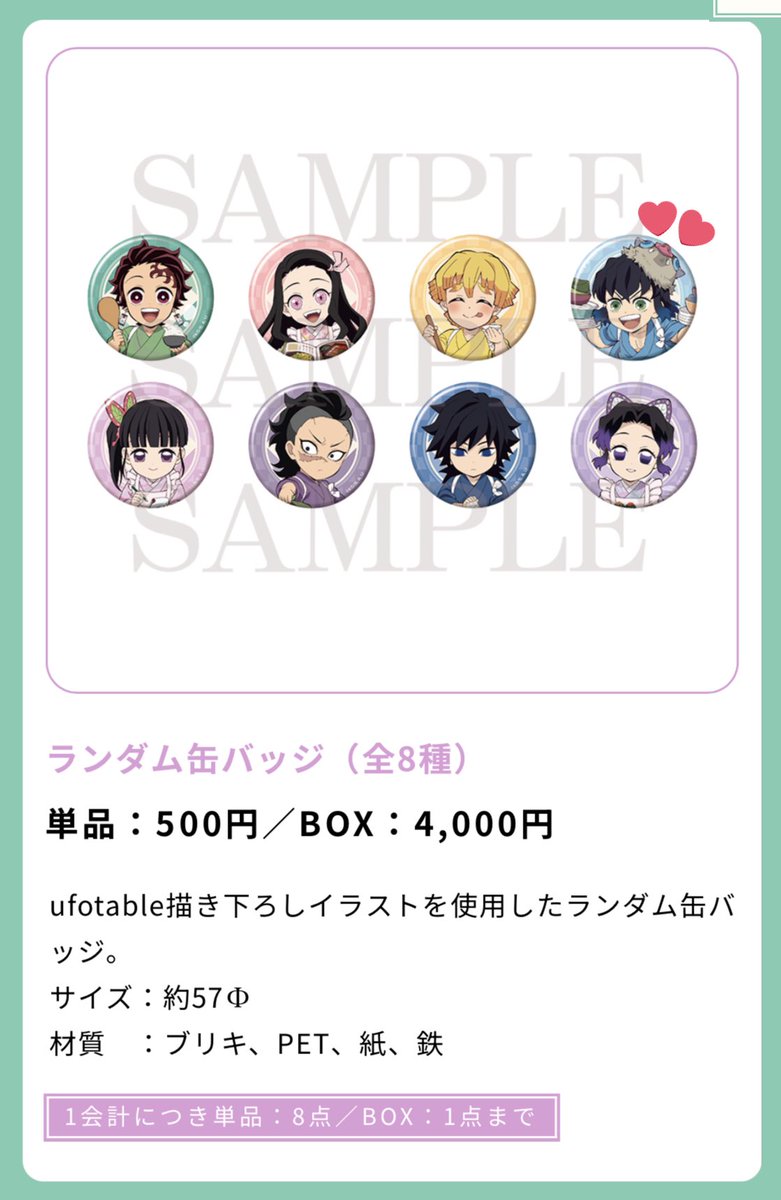 【譲渡、交換】鬼滅の刃

求:缶バッジ　嘴平伊之助、700円+送料

譲: ランダムネームプレート風バッジ 禰󠄀豆子

差額精算不要です
郵送にて
よろしくお願い致します🙇🏻‍♀️