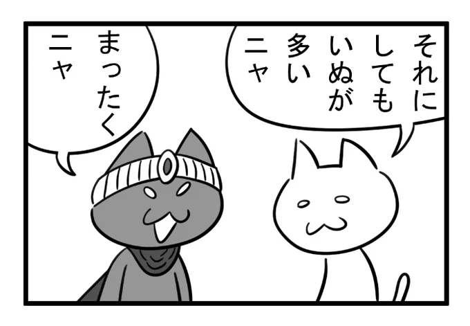 ねこまんがかいてみた424「いぬ好きのみなさんにも」

#ねこ #ネコ #猫 #白猫 #黒猫 #猫漫画 #cat #4コマ #4コマ漫画 #マンガ #漫画 #勇者 #異世界 #異世界転生 #いぬ #イヌ #犬 