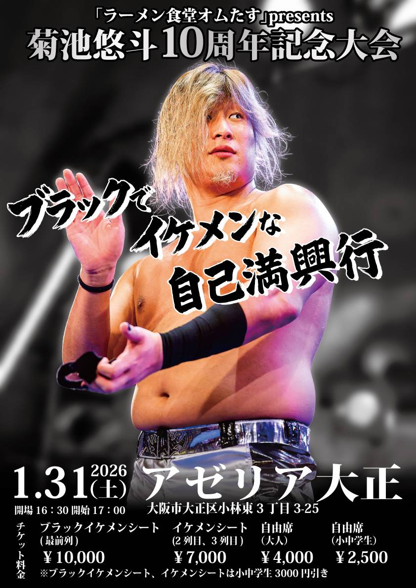 147　菊池 菊池悠斗 on X