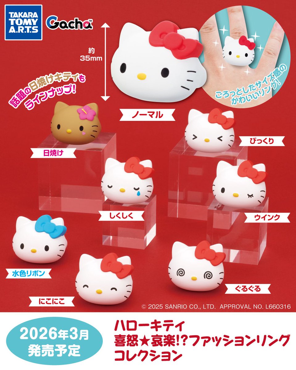 あさこ（キティちゃんファンクラブ） (@kittychanfan) / Posts / X