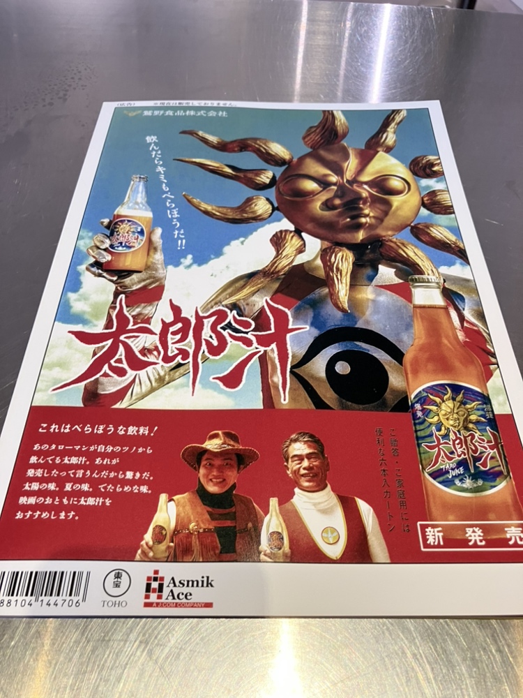 未読パンフレット】シノノメ色の週末◎ 未読パンフレット】シノノメ色