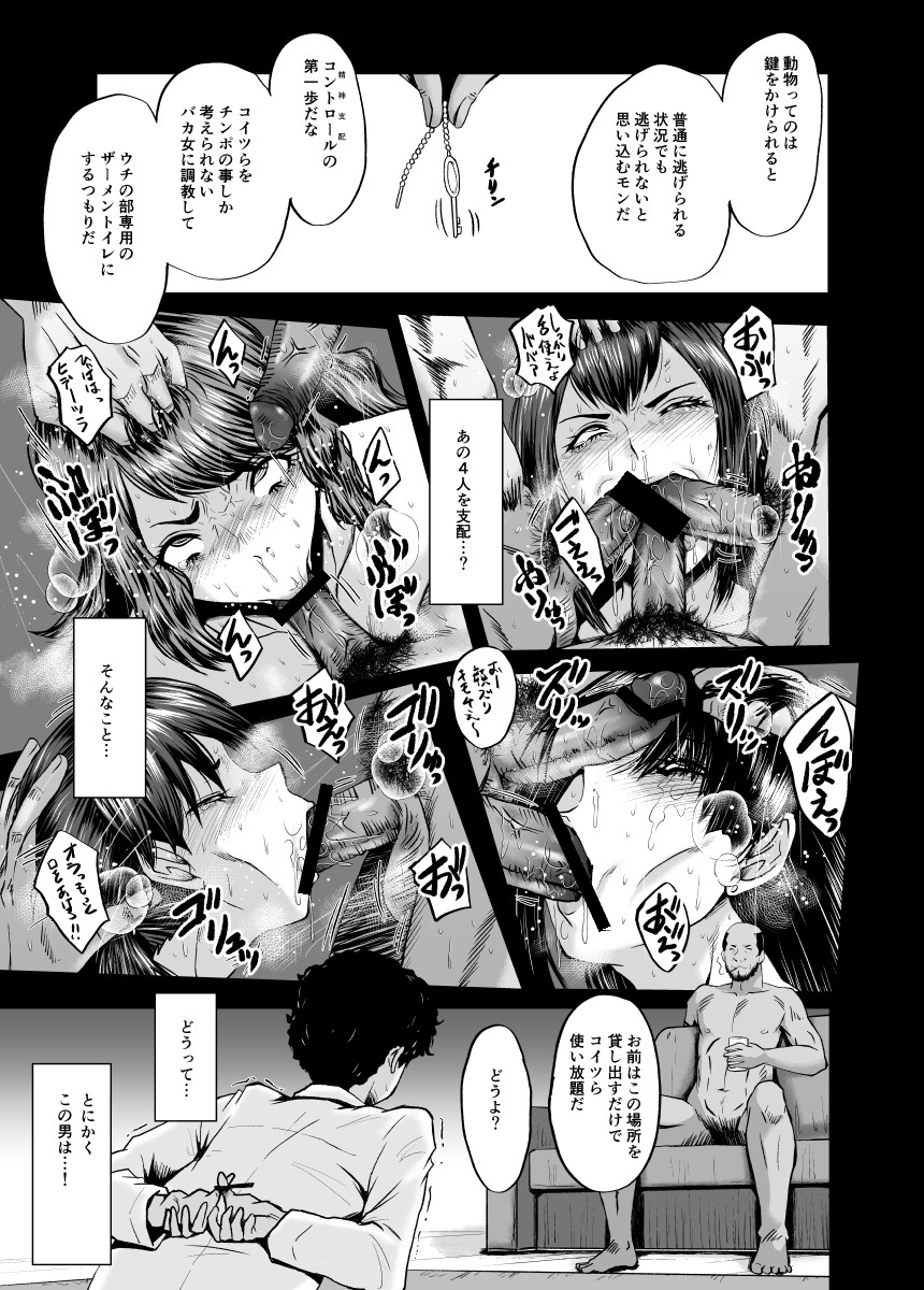 【宣伝】
新刊単行本「僕を狩るヤバい穴乙女」の発売前日ですが
コミック夢幻転生11月号に掲載された
ワルイ娘とのハーレムマンガ「僕の部屋がエロ女子(メス)たちのたまり場になった話」第8話

11/5 より単話DL販売が開始されてます!
FANZA→https://t.co/RgpPJwKDHv
DLsite→https://t.co/j44Wm7G64G 