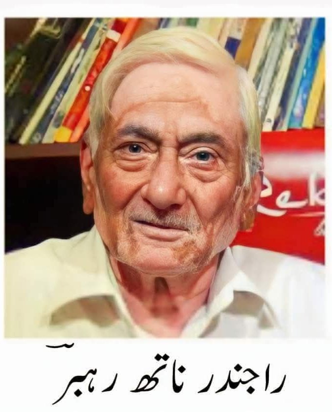 UrduVirsa's tweet photo. آج - 05 نومبر 
اردو زبان و ادب کے نامور شاعر ”راجندر_ناتھ_رہبرؔ صاحب“ کا جنم دن ہے۔

نام راجندر_ناتھ اور تخلص رہبرؔ ہے۔
05؍نومبر 1931ء کو شکر گڑھ، پنجاب، برطانوی ہندوستان (موجودہ پاکستان) میں پیدا ہوئے۔
رہبرؔ صاحب نے ہندو کالج امرتسر سے بی اے، خالصہ کالج پنجاب سے ایم اے (اکنامکس) اور پنجاب یونیورسٹی سے ایل ایل بی کیا۔ بچپن میں ہی انہیں شاعری کا شوق ہوا، بڑے بھائی ایشوردت انجمؔ بھی شاعر تھے۔ رہبر صاحب رتن پنڈوروی سے مشورہ سخن کرتے تھے۔ رہبرؔ صاحب کی نظم "تیری خوشبو کے خط" نے دنیا بھر میں شہرت حاصل کی۔ جگجیت سنگھ نے یہ نظم تقریباً 30 سال تک اپنی مخملی آواز میں گایا۔ وہ سابق وزیر اعظم اٹل بہاری واجپائی کی طرف سے رہبر صاحب کو لکھے گئے خط کے لیے بھی وہ چرچا میں رہے۔
مشہور فلمساز مہیش بھٹ نے اپنی فلم ’ارتھ‘ میں رہبر صاحب کی مشہور نظم کو فلمایا ہے۔ رہبرؔ صاحب نے اپنی زندگی کے تقریباً 70 سال اردو ادب کی خدمت میں وقف کیے۔ عمر آخر تک مسلسل ادبی خدمت میں مصروف ہے۔
رہبرؔ صاحب نے اپنی زندگی کا سفر 13؍نومبر 2022 کو شام 5 بجے دہلی میں مکمل کیا۔
ان کی تصانیف کے نام یہ ہیں:-👇
کلش (1962)، ملہار (1975)، اور شام ڈھل گئی (1978)، زیب سخن (1997)، تیری خوشبو میں بسے خط (2003)، یاد آؤنگا (2006)، اردو نظم میں پنجاب کا حصہ (2017)، تیری خوشبو میں بسے خط (2017) (دوسرا ایڈیشن)۔
رہبرؔ صاحب کو ملک اور بیرون ملک سینکڑوں اداروں نے مختلف اعزازات سے نوازا ہے۔ سال 2010 میں رہبرؔ صاحب کو حکومت پنجاب کی طرف سے پنجاب کا سب سے بڑا اعزاز شرومنی ساہتاکار سمان سے نوازا گیا۔
👈 بحوالہ_ویکیپیڈیا

✨🌹  پیشکش : شمیم ریاض انصاری 

💫🍁 معروف شاعر راجندر ناتھ رہبرؔ کے جنم دن پر منتخب کلام بطور خراجِ عقیدت.....🍁💫

آئنہ سامنے رکھو گے تو یاد آؤں گا 
اپنی زلفوں کو سنوارو گے تو یاد آؤں گا

رنگ کیسا ہو یہ سوچو گے تو یاد آؤں گا
جب نیا سوٹ خریدو گے تو یاد آؤں گا

بھول جانا مجھے آسان نہیں ہے اتنا 
جب مجھے بھولنا چاہو گے تو یاد آؤں گا

دھیان جائے گا بہرحال مری ہی جانب 
تم جو پوجا میں بھی بیٹھو گے تو یاد آؤں گا

ایک دن بھیگے تھے برسات میں ہم تم دونوں 
اب جو برسات میں بھیگو گے تو یاد آؤں گا

چاندنی رات میں پھولوں کی سہانی رت میں 
جب کبھی سیر کو نکلو گے تو یاد آؤں گا

جن میں مل جاتے تھے ہم تم کبھی آتے جاتے 
جب بھی ان گلیوں سے گزرو گے تو یاد آؤں گا

یاد آؤں گا اداسی کی جو رت آئے گی 
جب کوئی جشن مناؤ گے تو یاد آؤں گا

شیلف میں رکھی ہوئی اپنی کتابوں میں سے 
کوئی دیوان اٹھاؤ گے تو یاد آؤں گا

شمع کی لو پہ سر شام سلگتے جلتے 
کسی پروانے کو دیکھو گے تو یاد آؤں گا

جب کسی پھول پہ غش ہوتی ہوئی بلبل کو 
صحن گلزار میں دیکھو گے تو یاد آؤں گا

🛑🚥💠➖➖🎊➖➖💠🚥🛑

مہتاب نہیں نکلا ستارے نہیں نکلے 
دیتے جو شب غم میں سہارے نہیں نکلے

کل رات نہتا کوئی دیتا تھا صدائیں 
ہم گھر سے مگر خوف کے مارے نہیں نکلے

کیا چھوڑ کے بستی کو گیا تو کہ ترے بعد 
پھر گھر سے ترے ہجر کے مارے نہیں نکلے

بیٹھے رہو کچھ دیر ابھی اور مقابل 
ارمان ابھی دل کے ہمارے نہیں نکلے

نکلی تو ہیں سج دھج کے تری یاد کی پریاں 
خوابوں کے مگر راج دلارے نہیں نکلے

کب اہل وفا جان کی بازی نہیں ہارے 
کب عشق میں جانوں کے خسارے نہیں نکلے

انداز کوئی ڈوبنے کے سیکھے تو ہم سے 
ہم ڈوب کے دریا کے کنارے نہیں نکلے

وہ لوگ کہ تھے جن پہ بھروسے ہمیں کیا کیا 
دیکھا تو وہی لوگ ہمارے نہیں نکلے

اشعار میں دفتر ہے معانی کا بھی رہبرؔ 
ہم لفظوں ہی کے محض سہارے نہیں نکلے

🛑🚥💠➖➖🎊➖➖💠🚥🛑

پڑی رہے گی اگر غم کی دھول شاخوں پر 
اداس پھول کھلیں گے ملول شاخوں پر

ابھی نہ گلشن اردو کو بے چراغ کہو 
کھلے ہوئے ہیں ابھی چند پھول شاخوں پر

نکل پڑے ہیں حفاظت کو چند کانٹے بھی 
ہوا ہے جب بھی گلوں کا نزول شاخوں پر

ہوا کے سامنے ان کی بساط ہی کیا تھی 
دکھا رہے تھے بہاریں جو پھول شاخوں پر

نثار گل ہو ملا ہے یہ اذن بلبل کو 
ہوا ہے حکم گل تر کو جھول شاخوں پر

وہ پھول پہنچے نہ جانے کہاں کہاں رہبرؔ 
نہیں تھا جن کو ٹھہرنا قبول شاخوں پ

💠♦️🔹➖➖🎊➖➖🔹♦️💠 

          راجندر ناتھ رہبرؔ