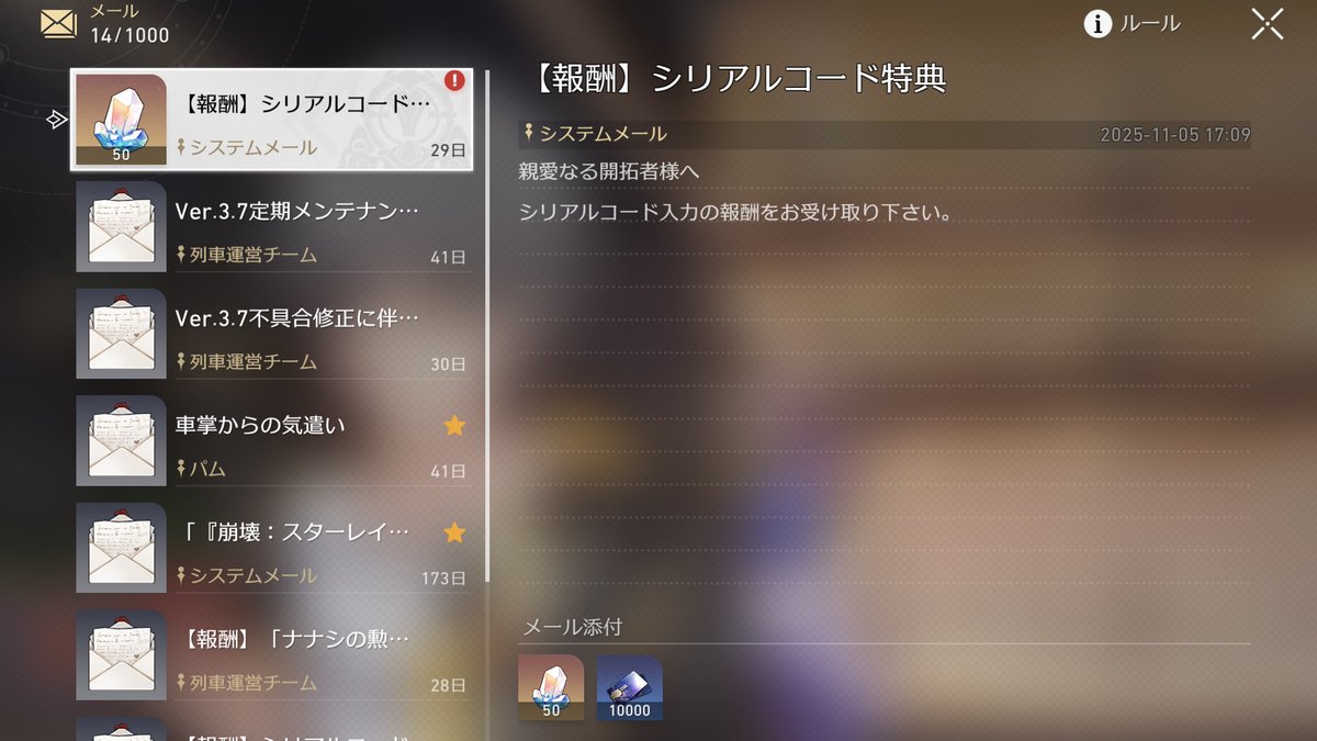 【Ver3.7シリアルコード配布！】   
VAK9XB2BCGFX (▼入力リンク)  
hsr.hoyoverse.com/gift?code=VAK9…
星玉×50を含むシリアルコードが配布されています！
入力して攻略に役立てましょう✨ 
#スターレイル #スタレ