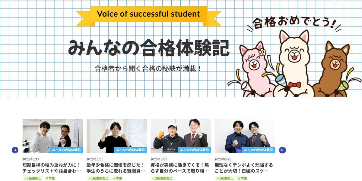 日建学院【公式】 on X