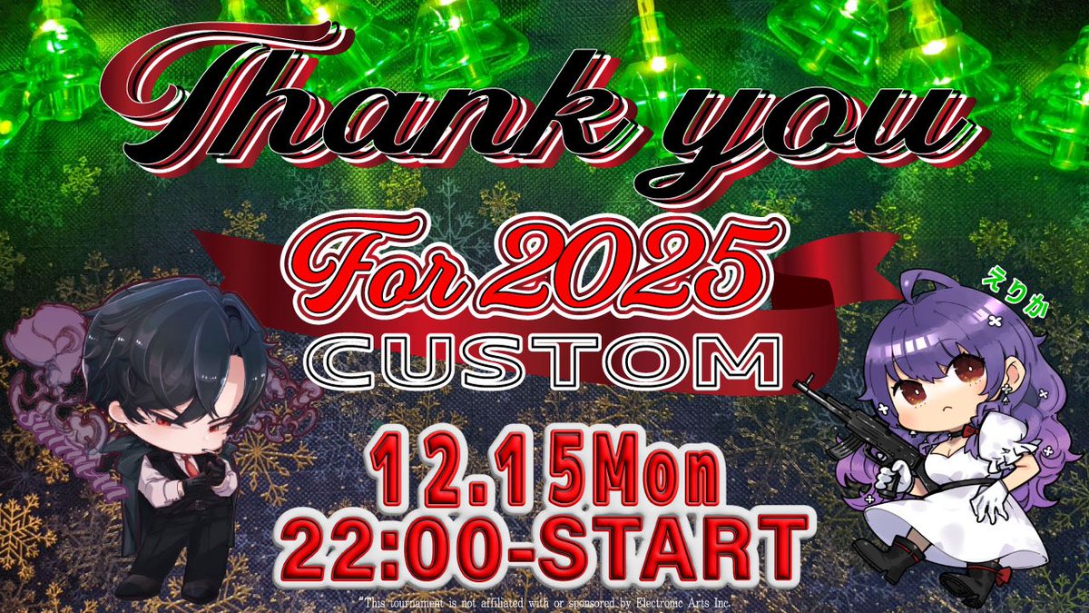 eriririri72's tweet image. 🌟12月15日(月)22時スタート🌟
主催：スーツマン×えりか
Thank you for 2025custom
開催決定です🎉！！！！！！

どんな形の協賛でもいいです。
一緒にカスタムを盛り上げてくださる方募集しております。
私かスーツマンさん(#suitman__ )にDMお願いいたします。

#APEX  #APEXかすたむ #拡散希望