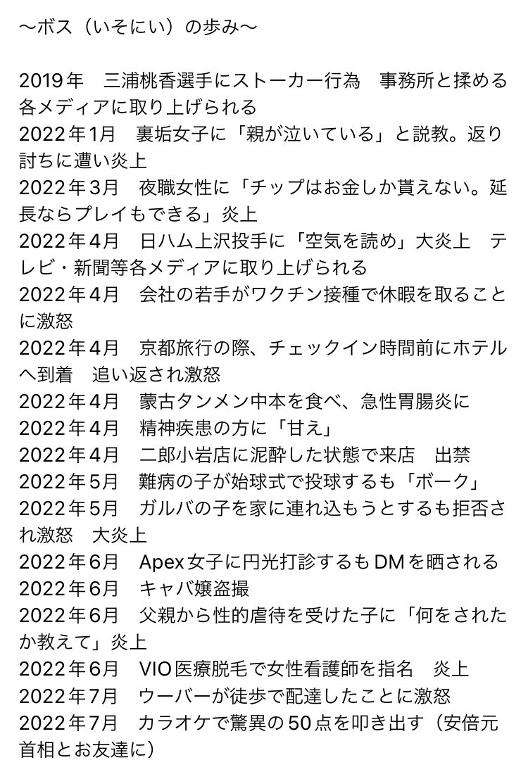 coco_cha05100's tweet photo. @boss__chonmage @okuyui515 https://t.co/PqaDt7POht