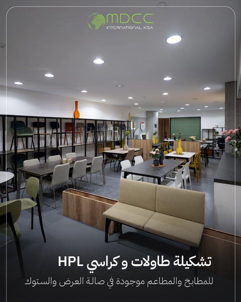 Mdccinter's tweet image. #mdcc #hpl #furniture #woodworking #lebanon #wooddesign #woodsolutions #ksa #uae