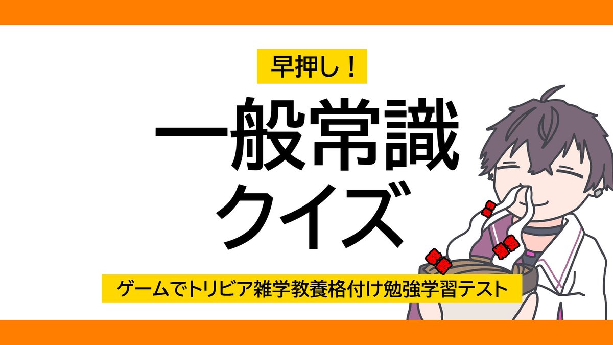 佐伯@プロフ必読　