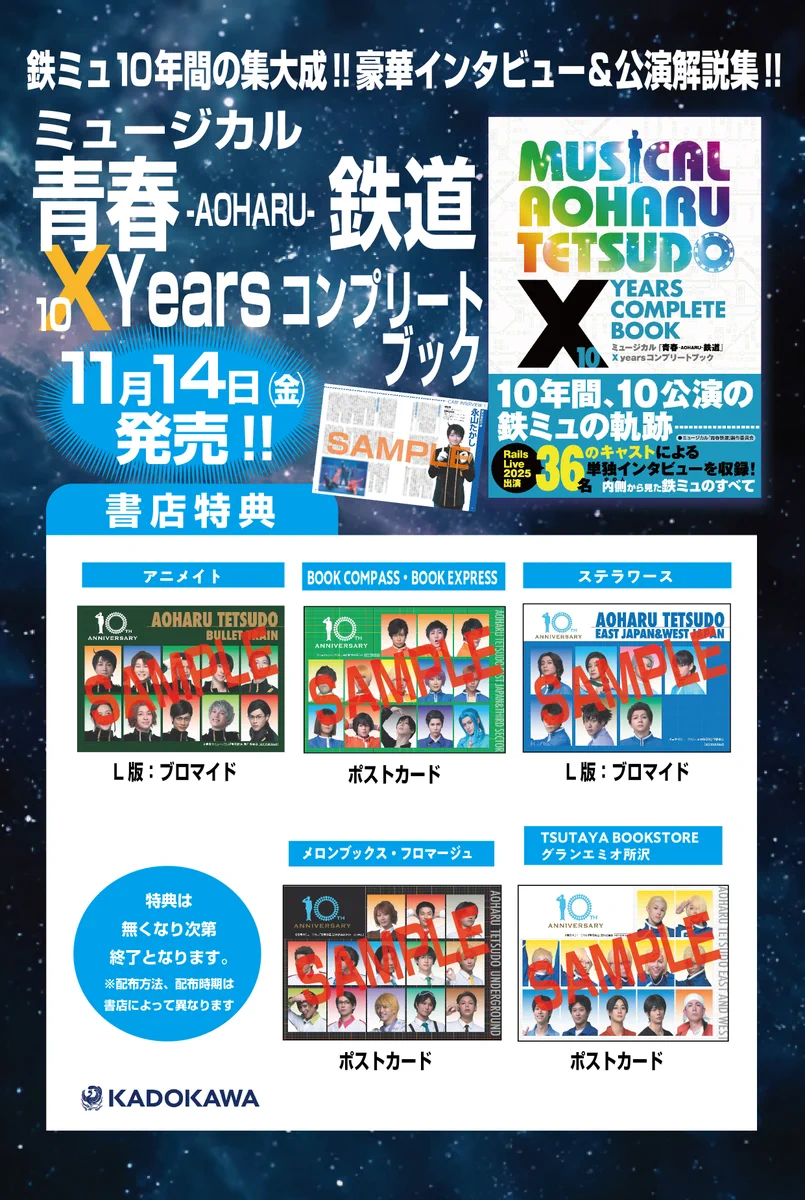 青春鉄道☆最新刊『2026年度版』発売中‼ on X: 