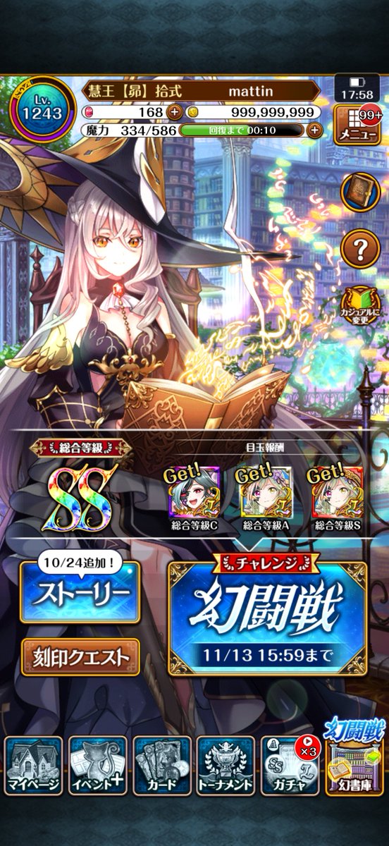 mattinct_wiz's tweet image. 幻闘戦をSSフィニッシュです☺️

最近の幻闘戦よりは易しくて他のイベと同時進行がラクでした
この難易度がちょうどいい感じ…なのかな😅

次イベと魔道杯も間近…多忙ですがなんとかなりそうです
#黒ウィズ #幻闘戦