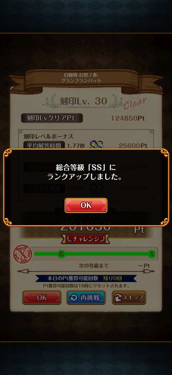 mattinct_wiz's tweet image. 幻闘戦をSSフィニッシュです☺️

最近の幻闘戦よりは易しくて他のイベと同時進行がラクでした
この難易度がちょうどいい感じ…なのかな😅

次イベと魔道杯も間近…多忙ですがなんとかなりそうです
#黒ウィズ #幻闘戦