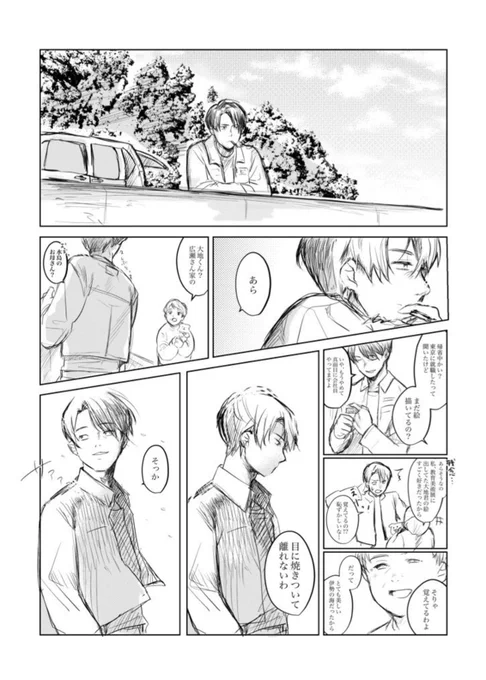 3年ぶりにコミティアで…!!!個人で漫画を描く…!!!!!!!!!!ぞ!!!!! 
