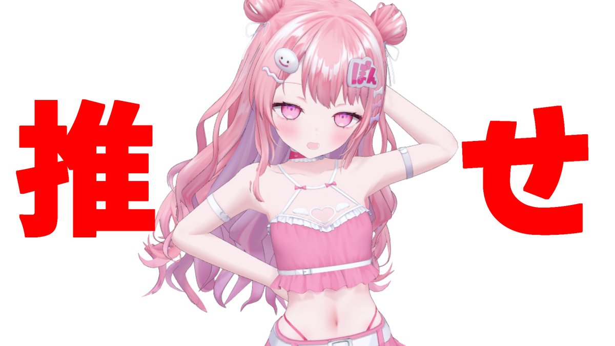 すかぽんたん すかぽんたん.@Vtuber (@__Sukapon) / Posts / X