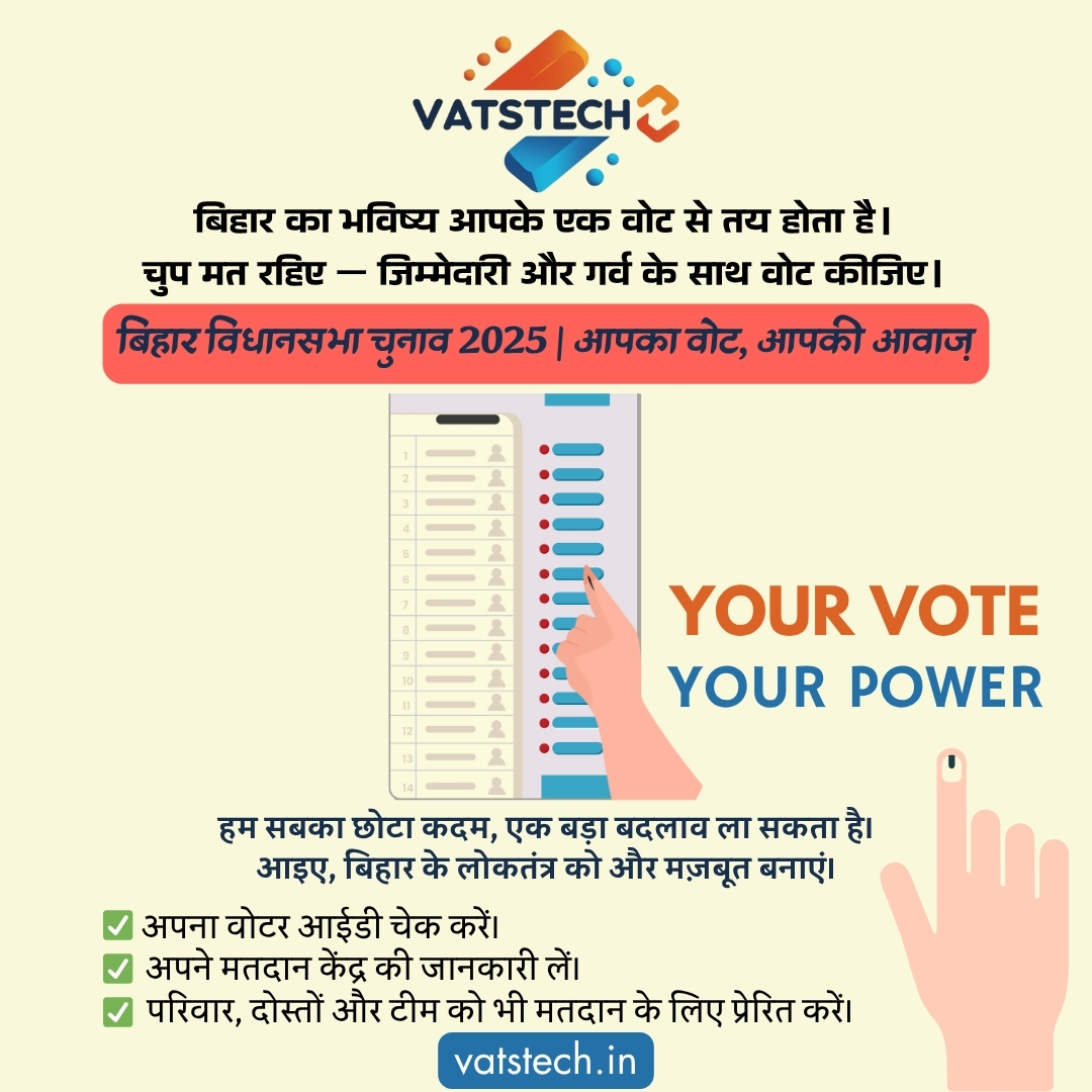 vatstechb's tweet photo. आपका वोट, आपकी आवाज़

बिहार का भविष्य आपके एक वोट से तय होता है।
चुप मत रहिए — जिम्मेदारी और गर्व के साथ वोट कीजिए।

हम सबका ��ोटा कदम, एक बड़ा बदलाव ला सकता है।
आइए, लोकतंत्र को और मज़बूत बनाएं।

 #BiharVotes2025 #VoteForBetterTomorrow #ProudVoter #BiharElection2025 #VatsTech https://t.co/WZnJfMSvC3